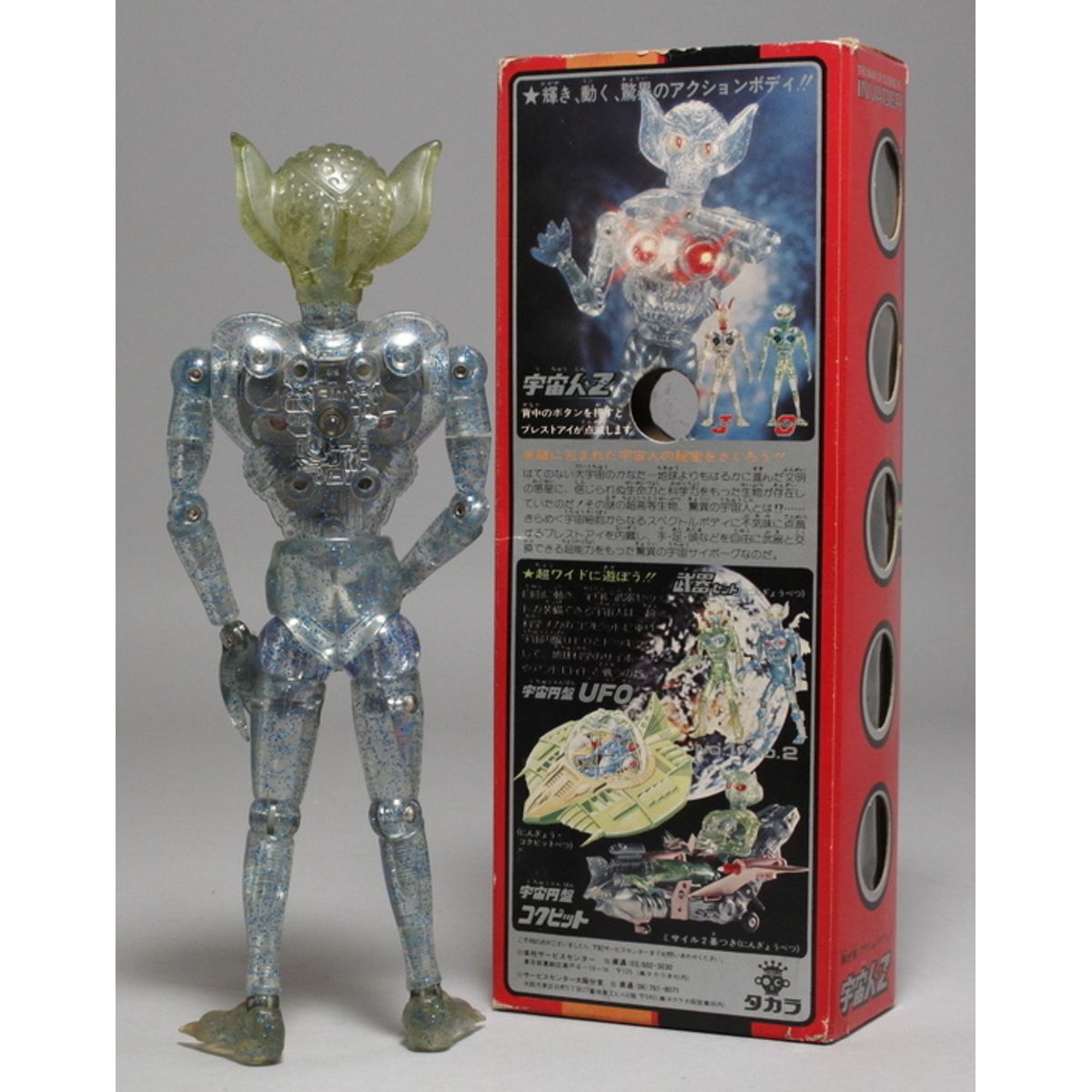 Takara [ alien -Z / alien zone ]