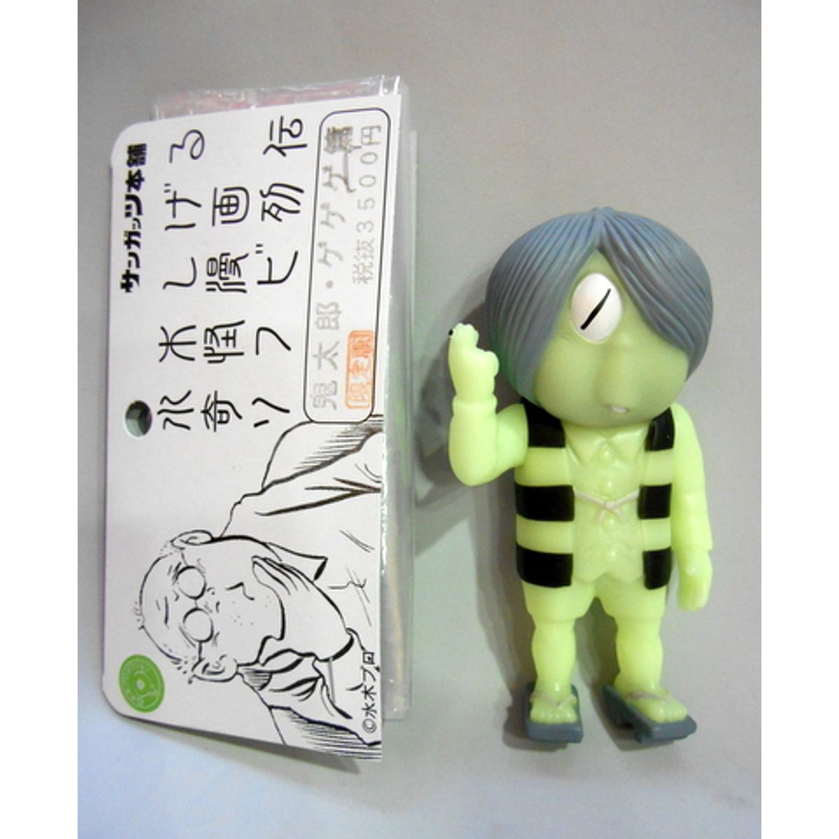 Sangattsu Honpo Mizuki Shigeru Soft Retsuden [ Kitaro - Gegege Hen ( phosphorescent molding) " dose in tobacco Ver." ]