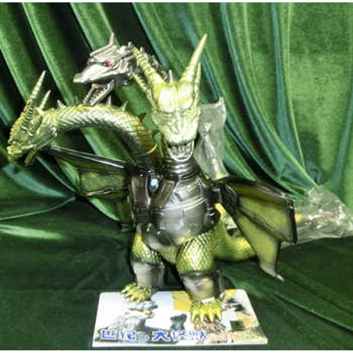 Large Monsters Series Mecha King Ghidorah of Mamitto century (Phase 2 / black molding)