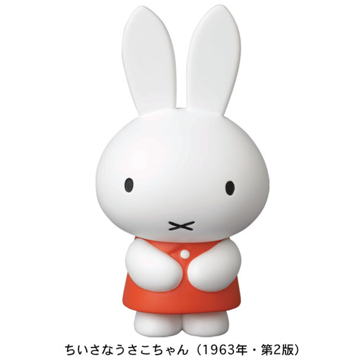 UDF Miffy - 1963