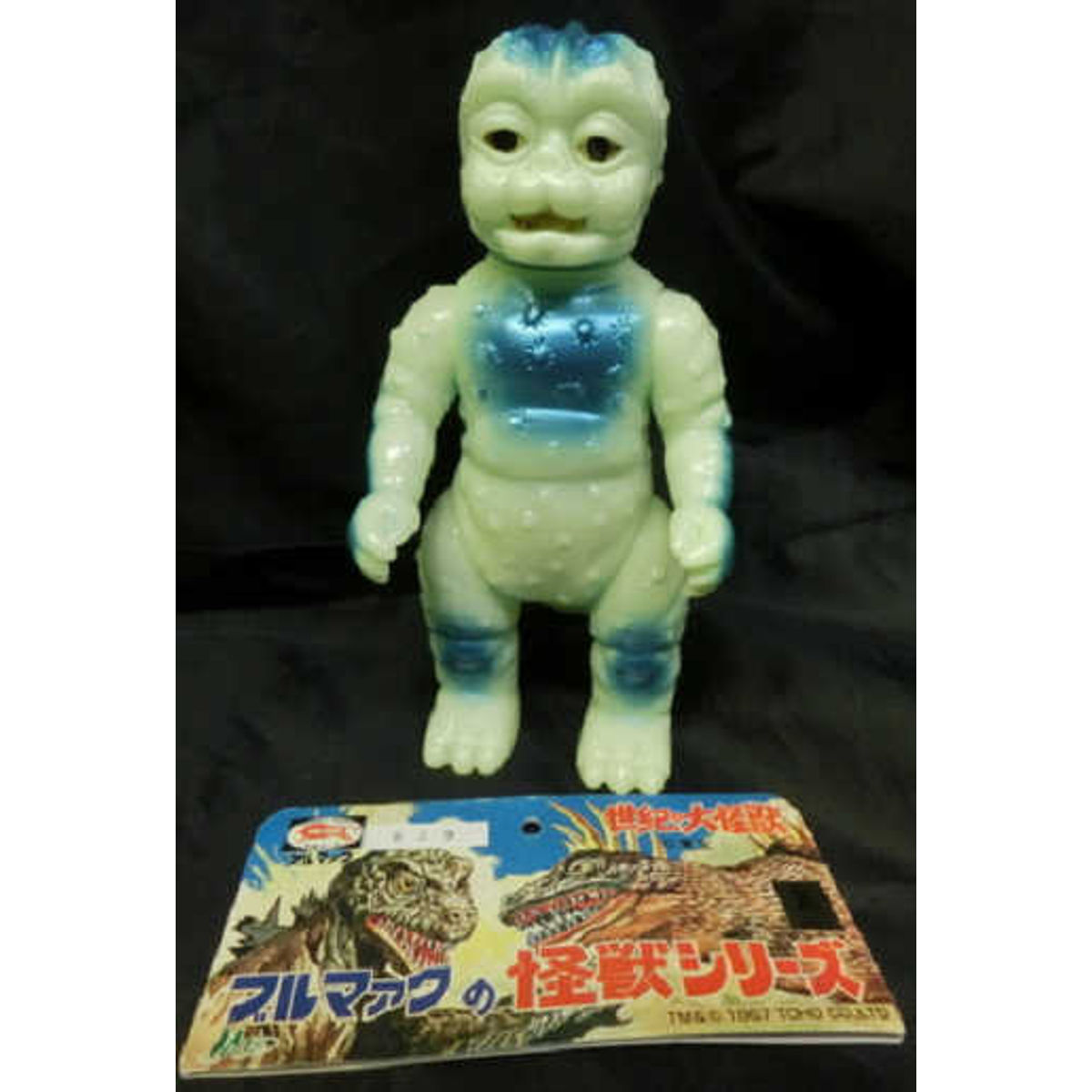 Of M1 issue Bullmark Monster Series Minilla ( phosphorescent molding / blue spray )
