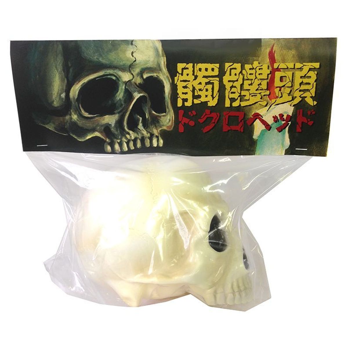 骸骨頭 1/1 SKULL HEAD - Vintage