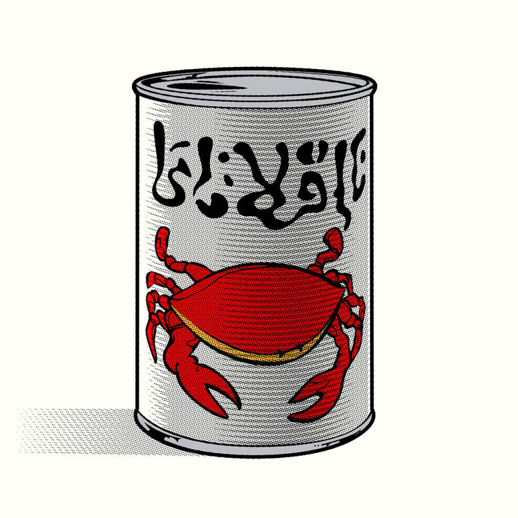 Now, what do you have to wash that awful taste out of my mouth? by Joshua Budich