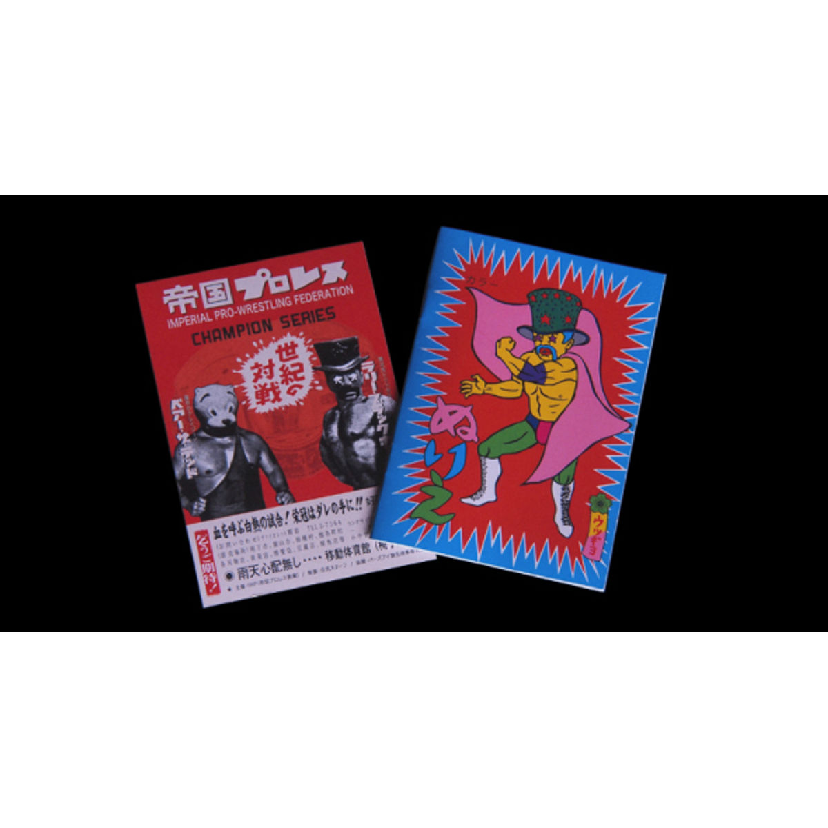 Imperial Pro Wrestling Federation set