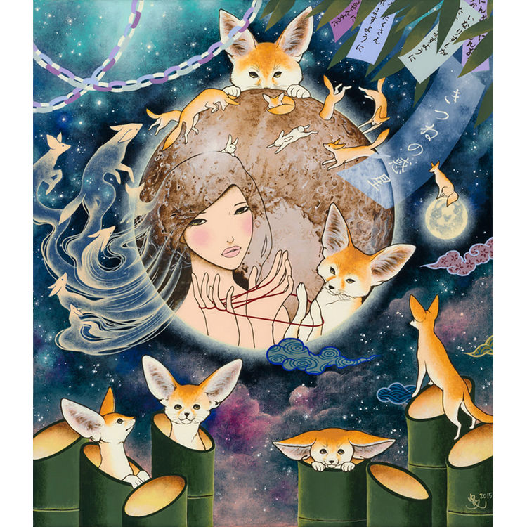 KITSUNE NO WAKUSEI (PLANET OF THE FOXES) by Yumiko Kayukawa