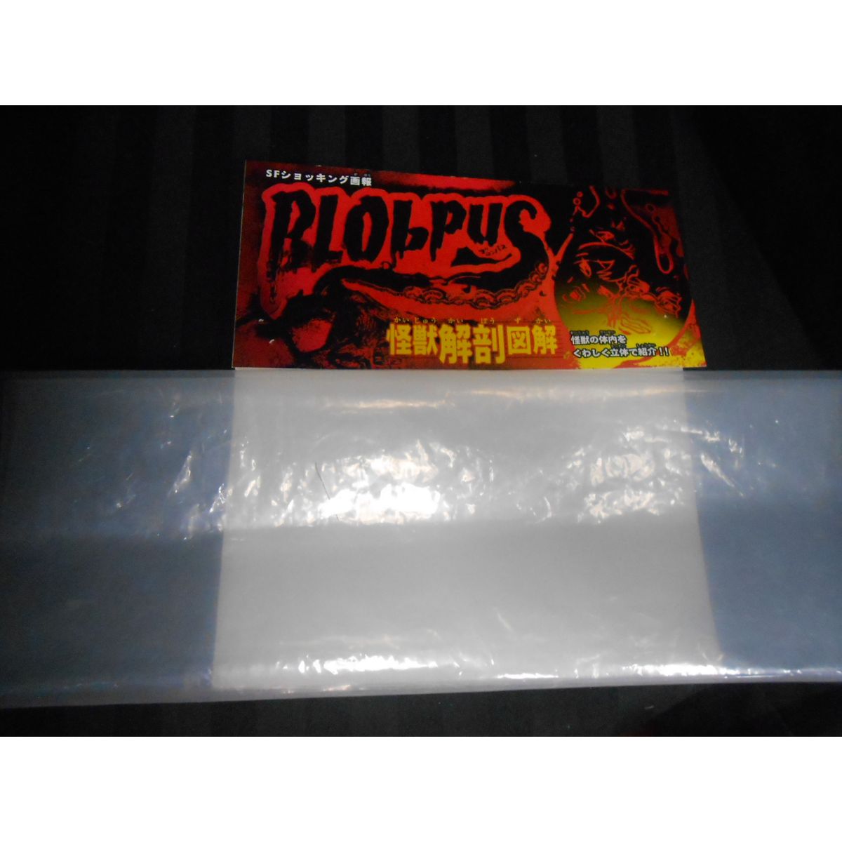 DOKUGAN Bird of Paradise Ver.