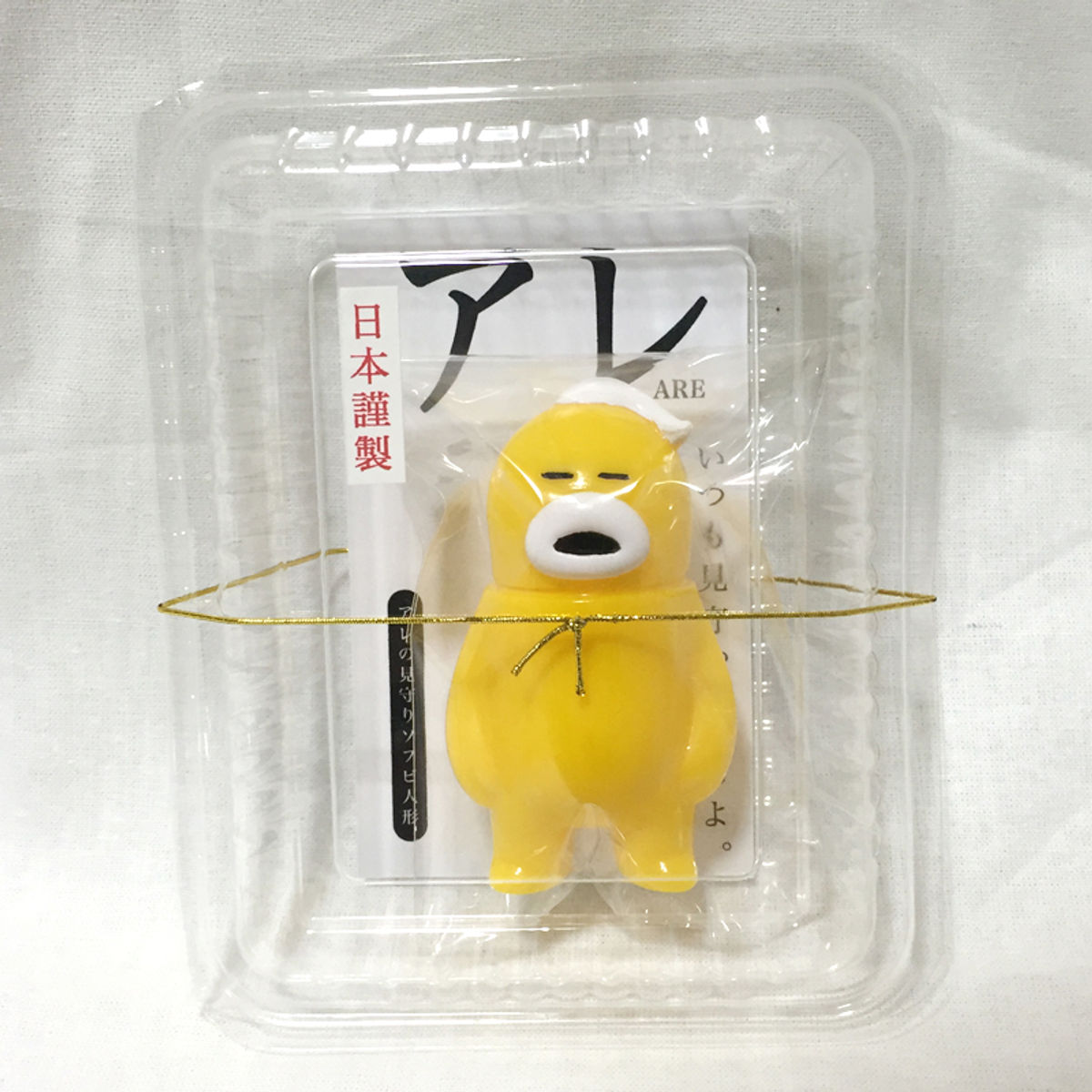 Array of watch soft vinyl doll [EGG YELLOW]
