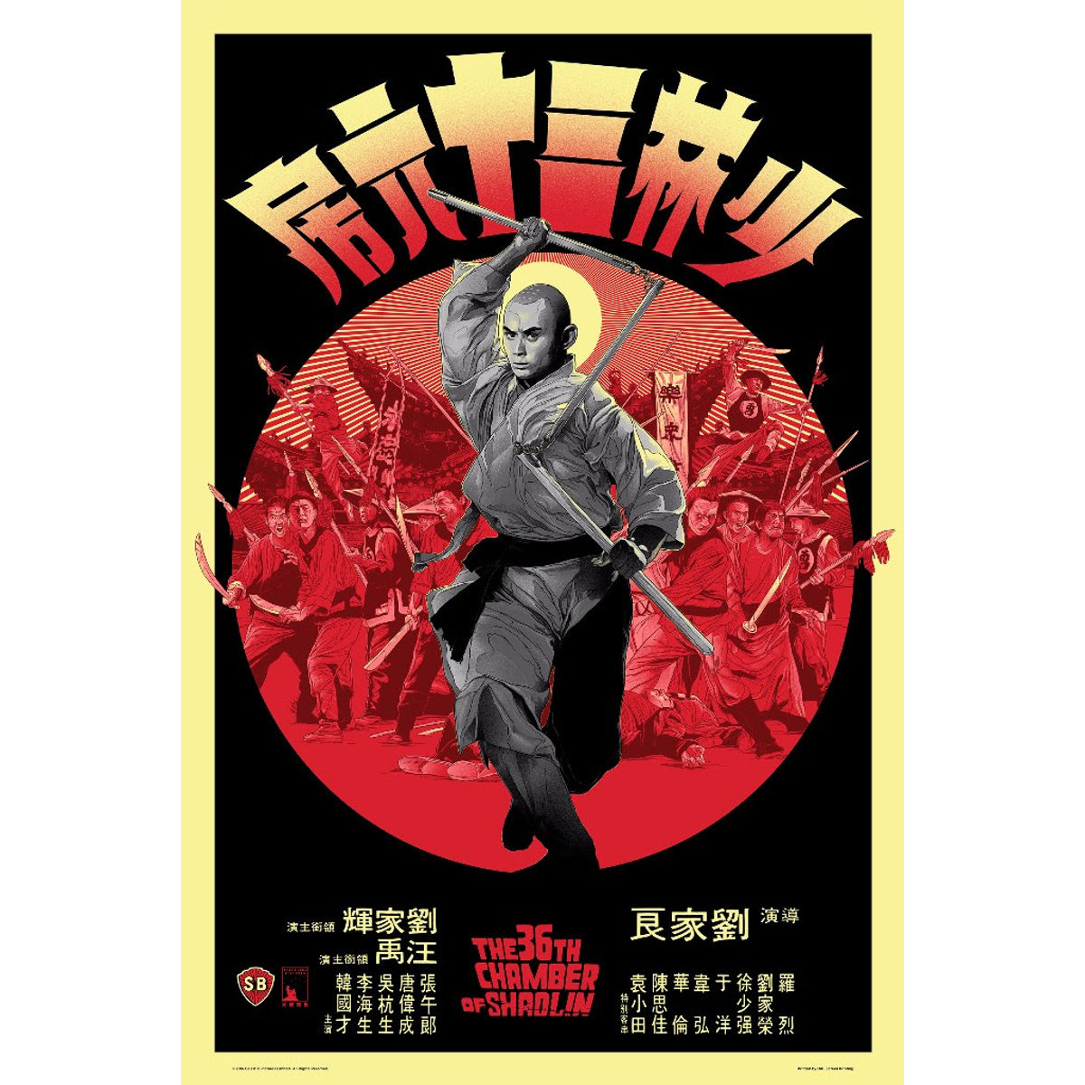 The 36th Chamber of Shaolin