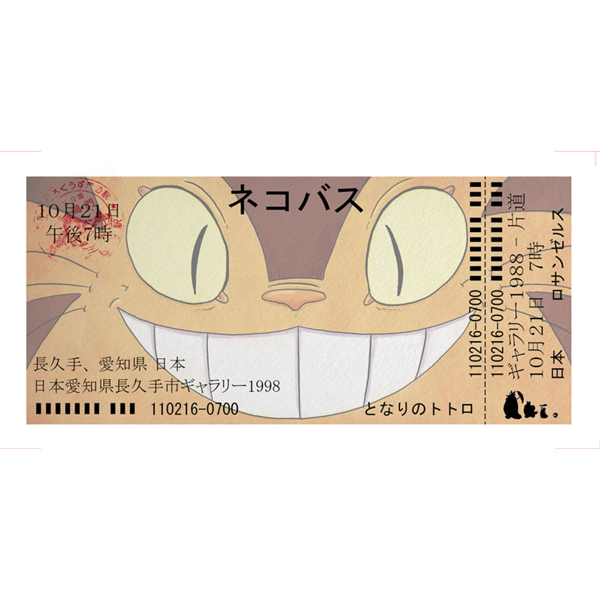 Catbus