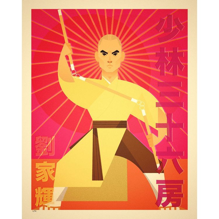 Gordon Liu in The 36th Chamber of Shaolin by Stanley Chow