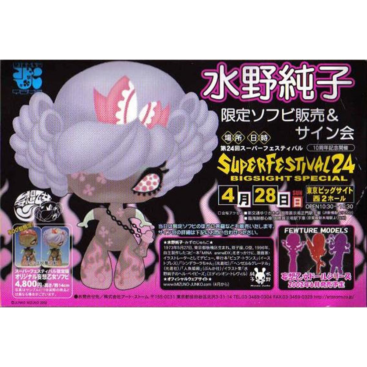 Miznotic Fantasy - 2002 SuperFestival 24