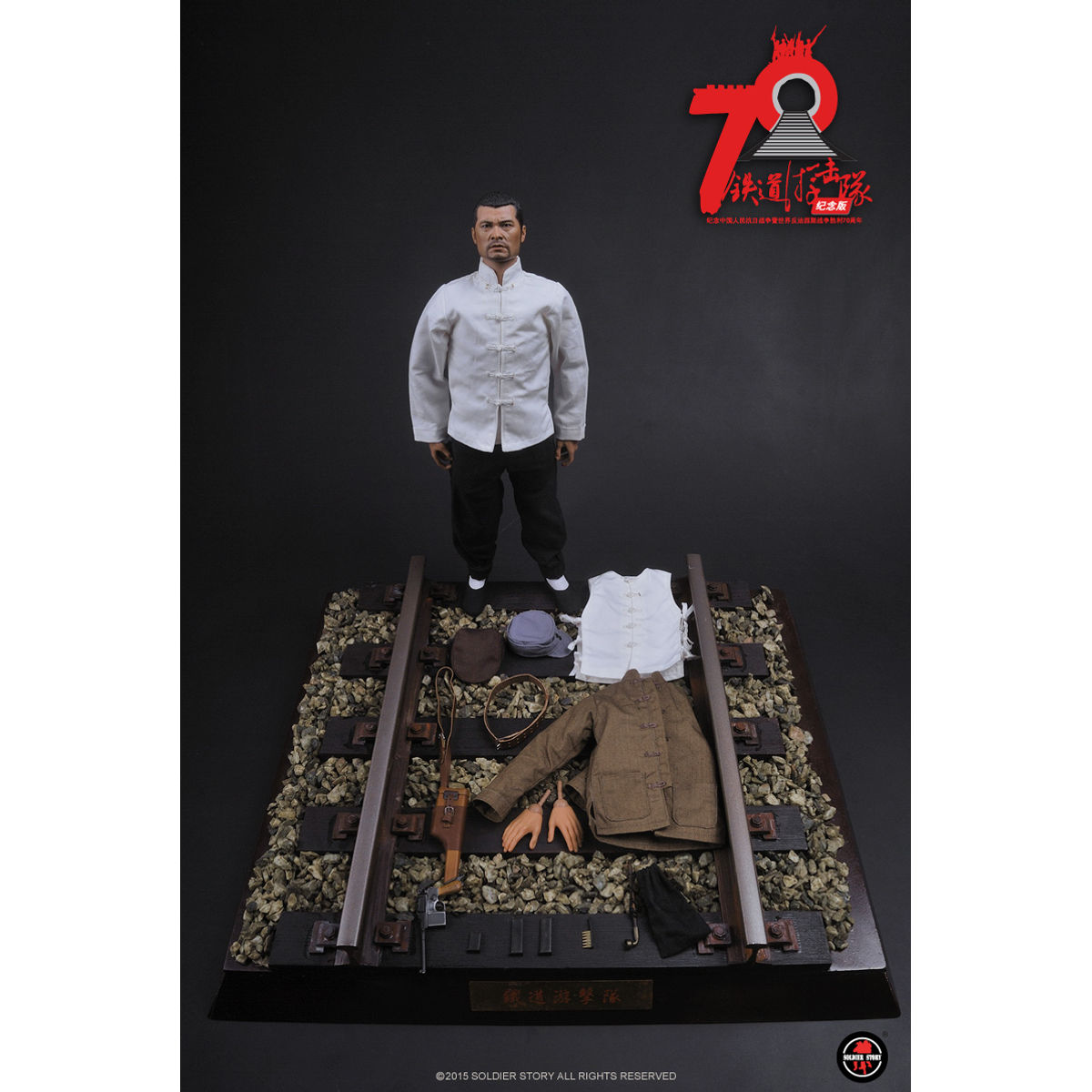 Chinese Railway Guerrilla - SS-092