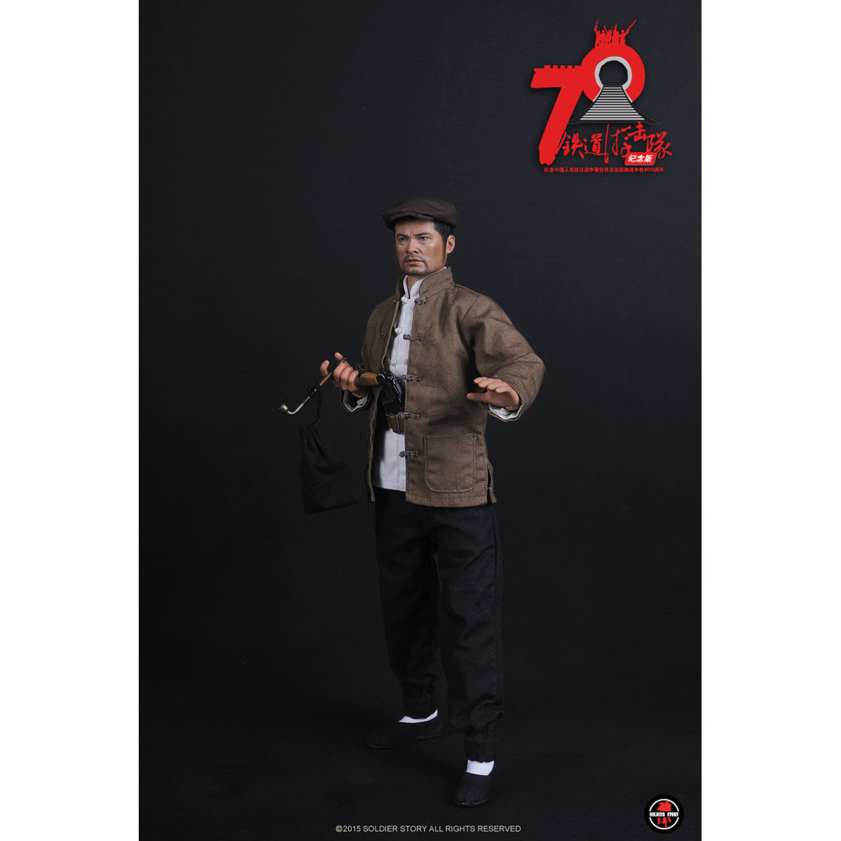 Chinese Railway Guerrilla - SS-092