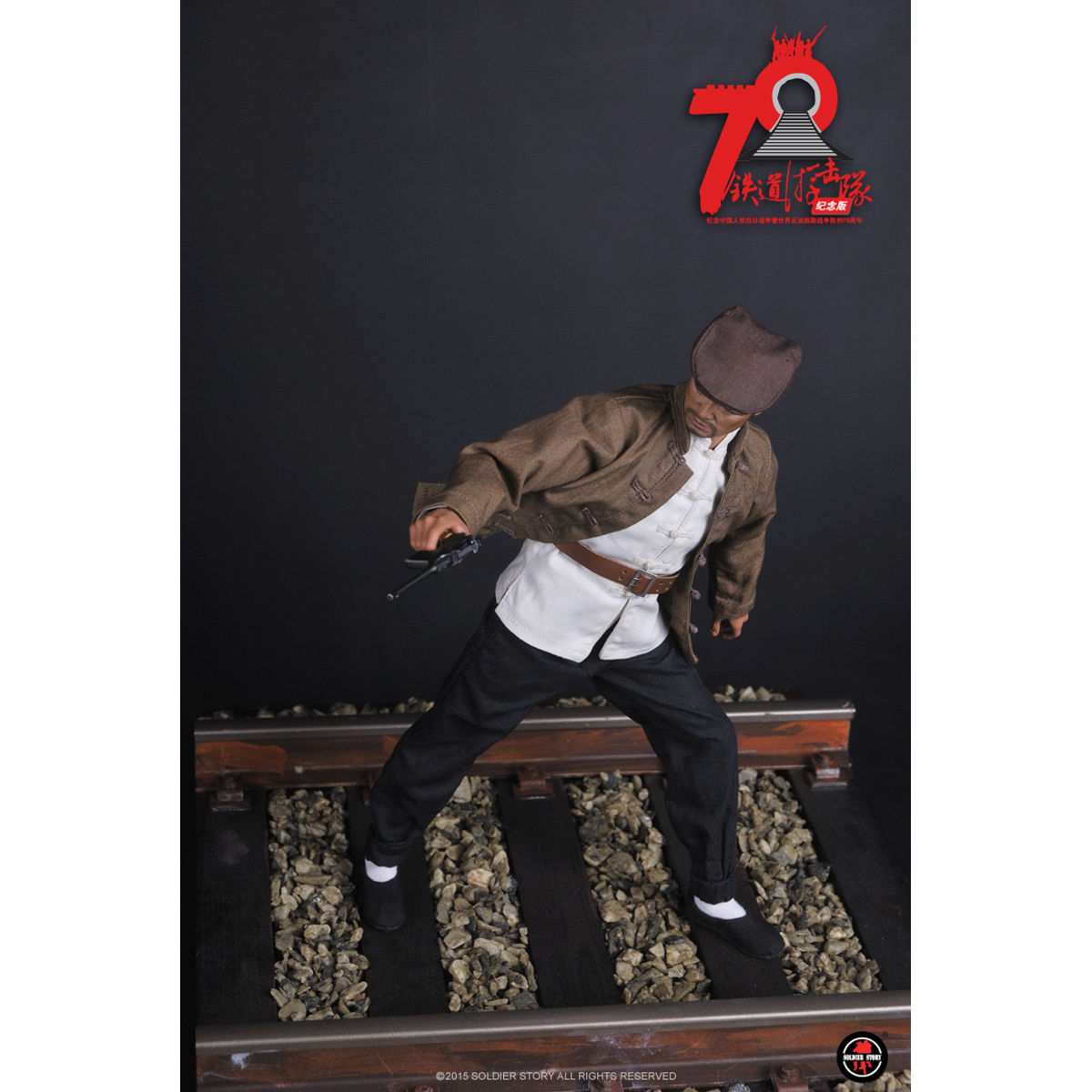 Chinese Railway Guerrilla - SS-092