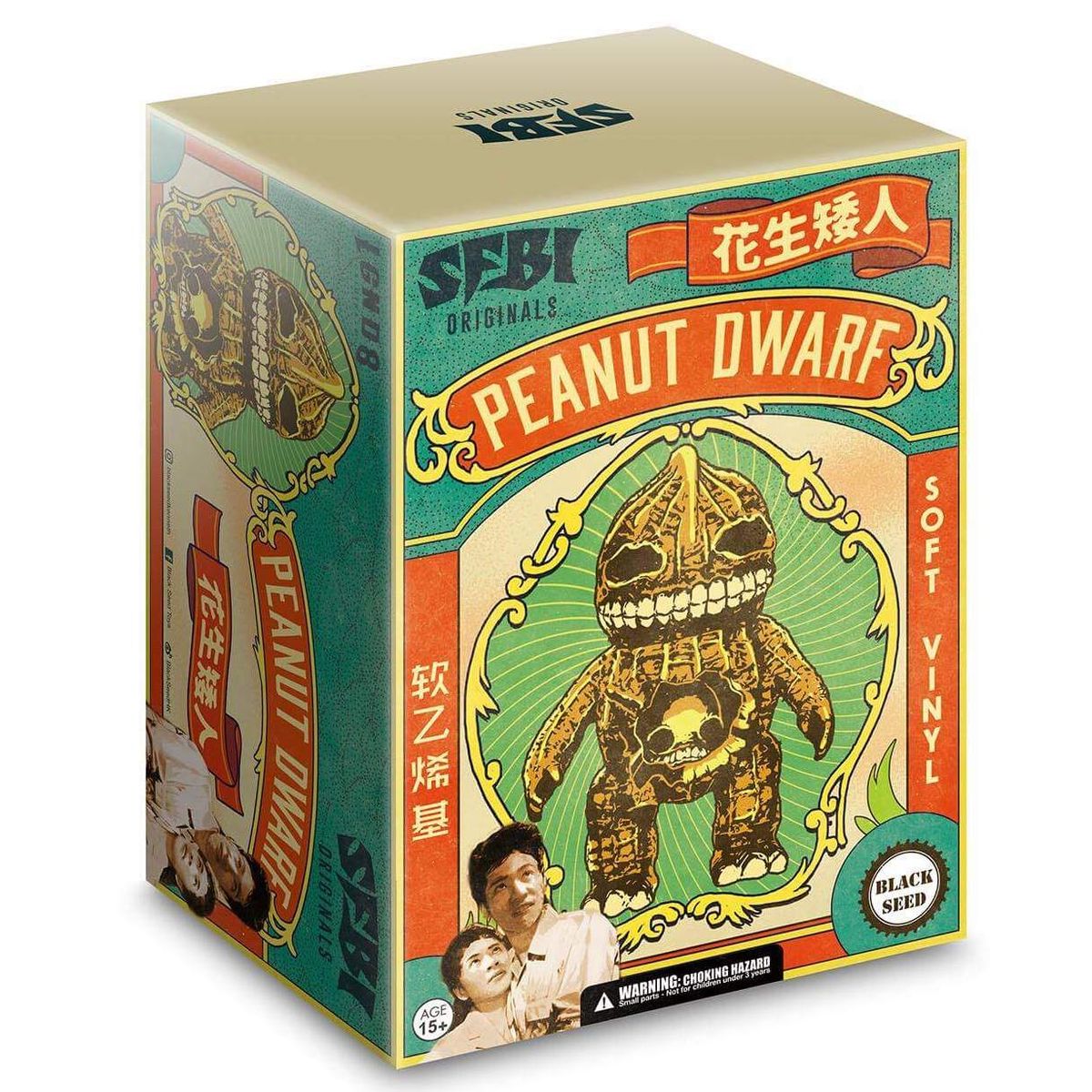 Peanut Dwarf