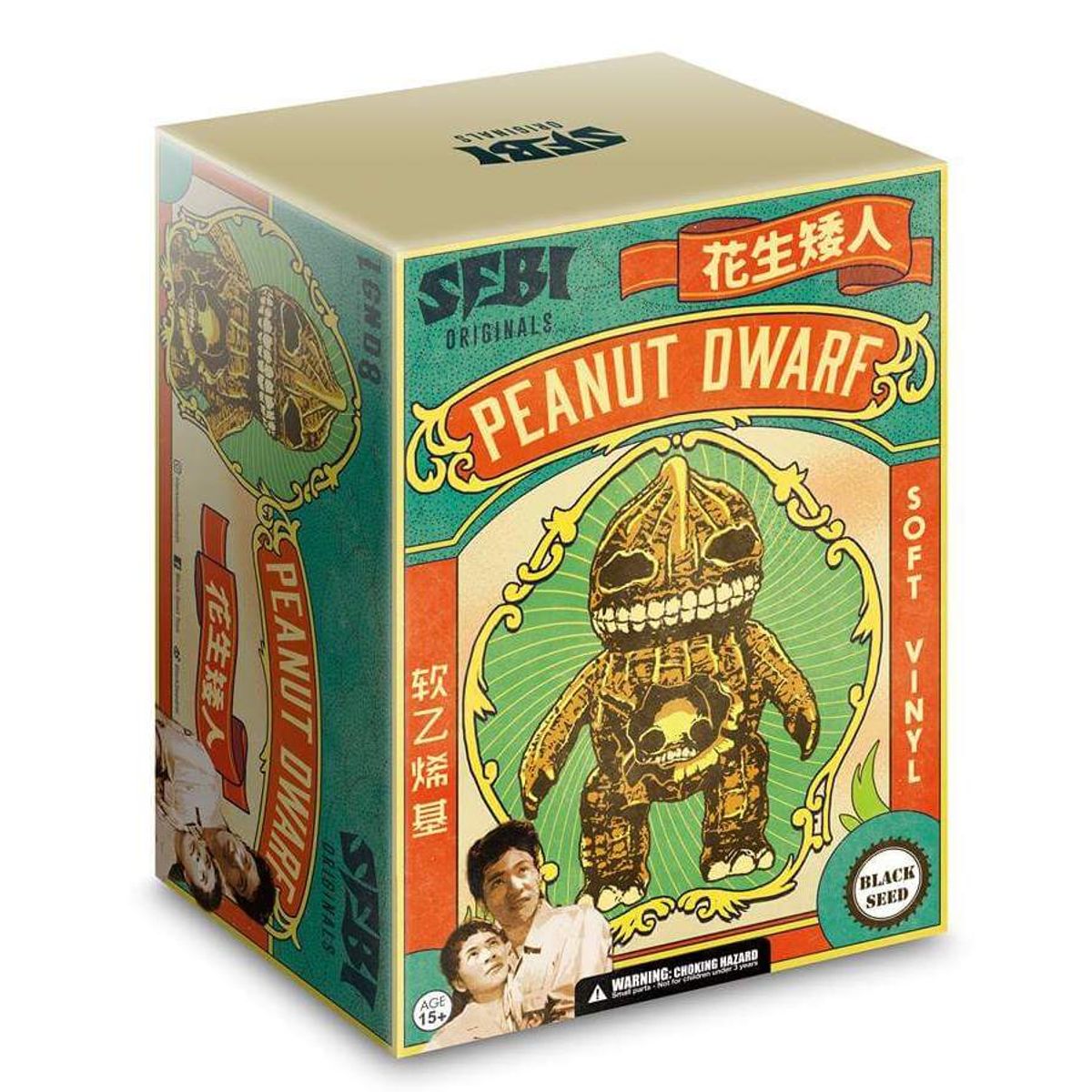 Peanut Dwarf