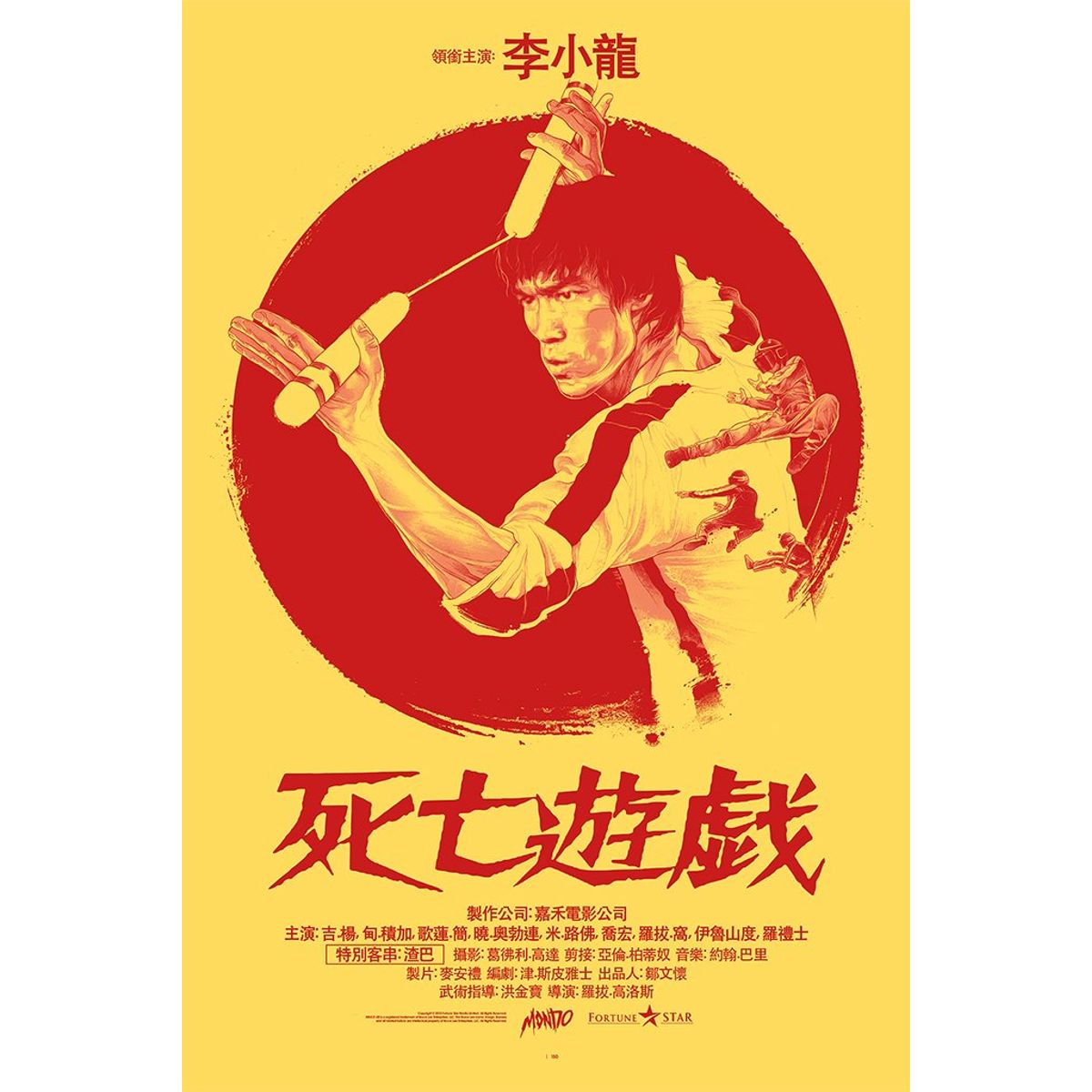 Game of Death (Variant 2)