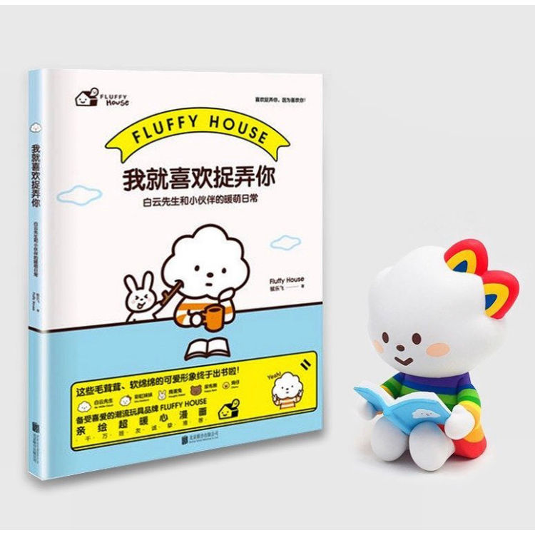 Bookworm Rainbow by Fluffy House