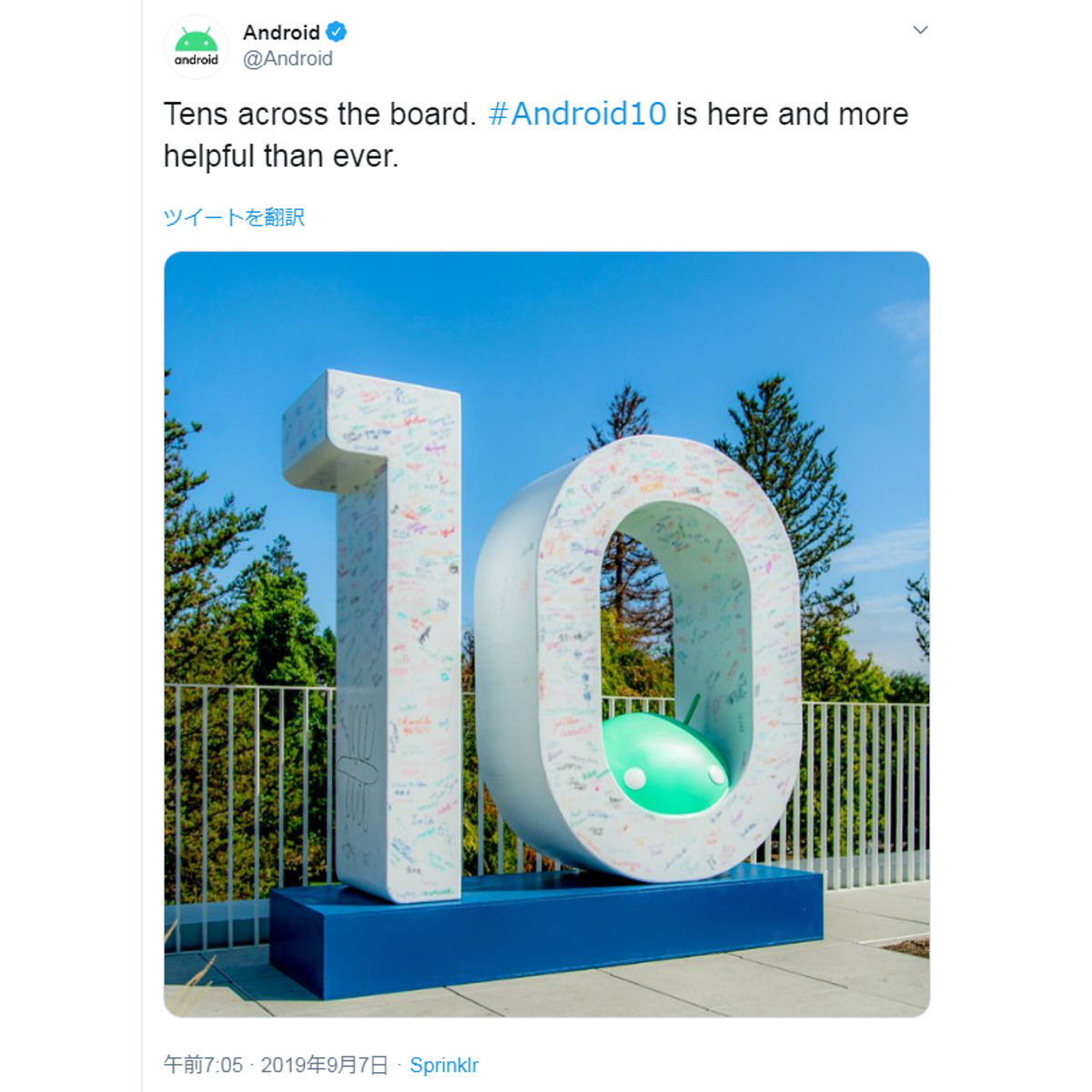 android 10