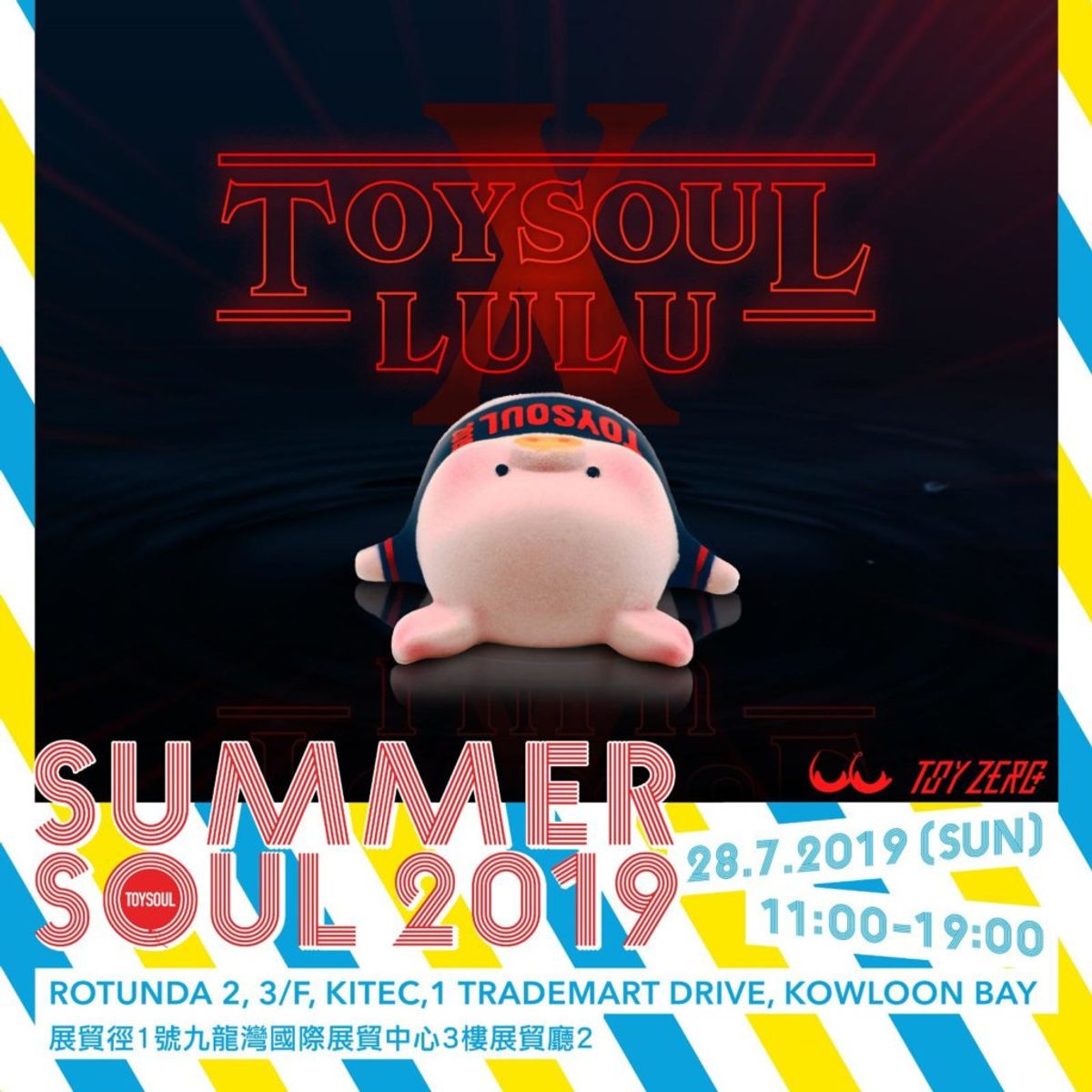 TOYSOUL Lulu