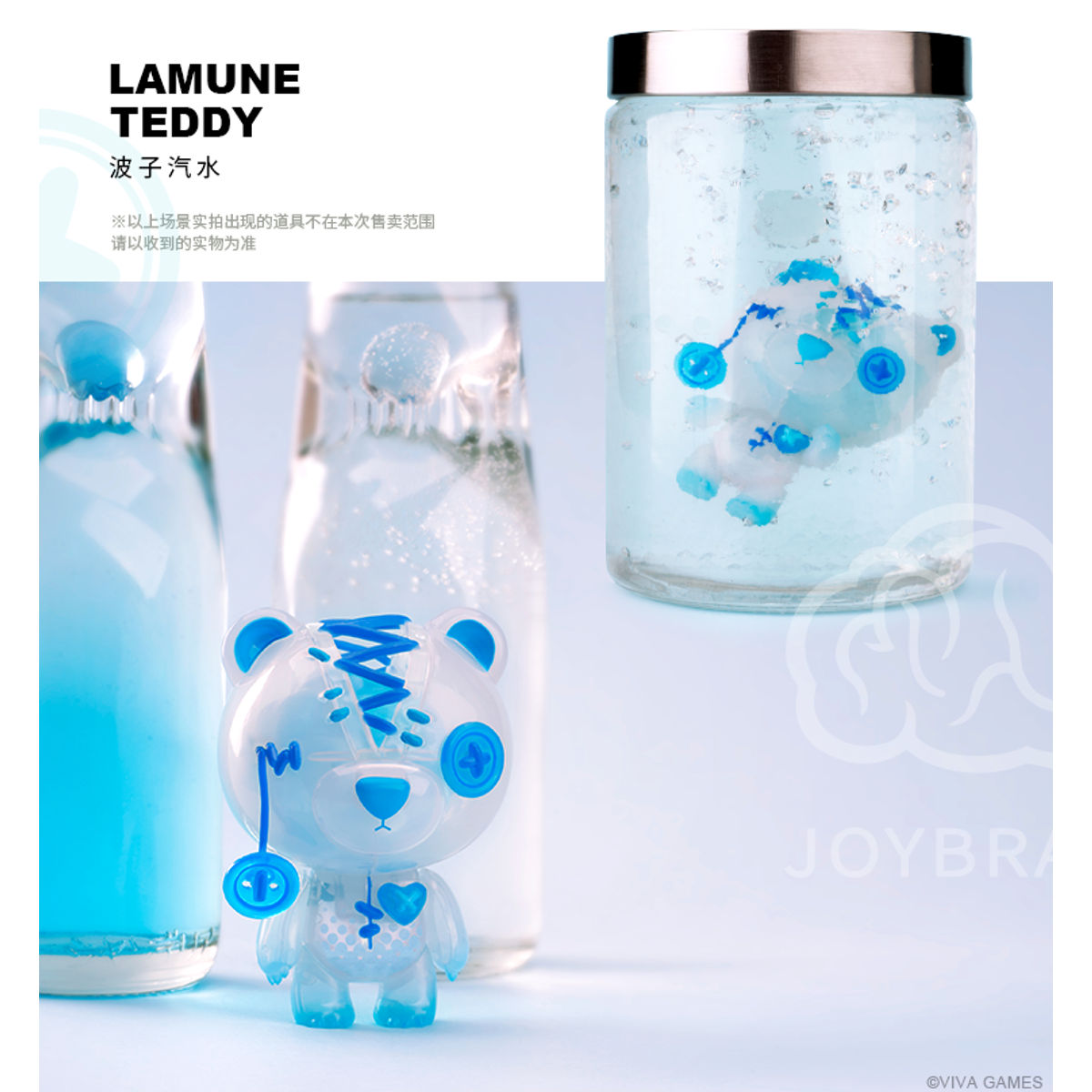 Lamune Teddy