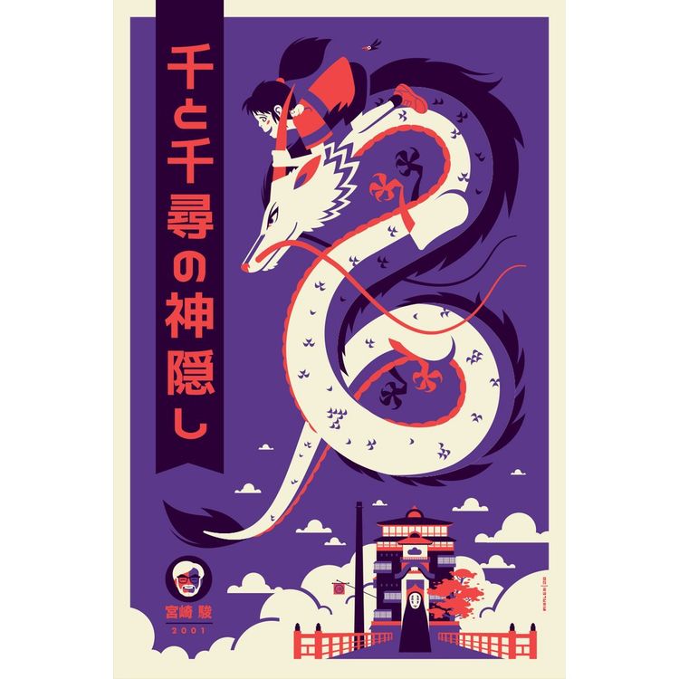Spirited Away by Tom Whalen