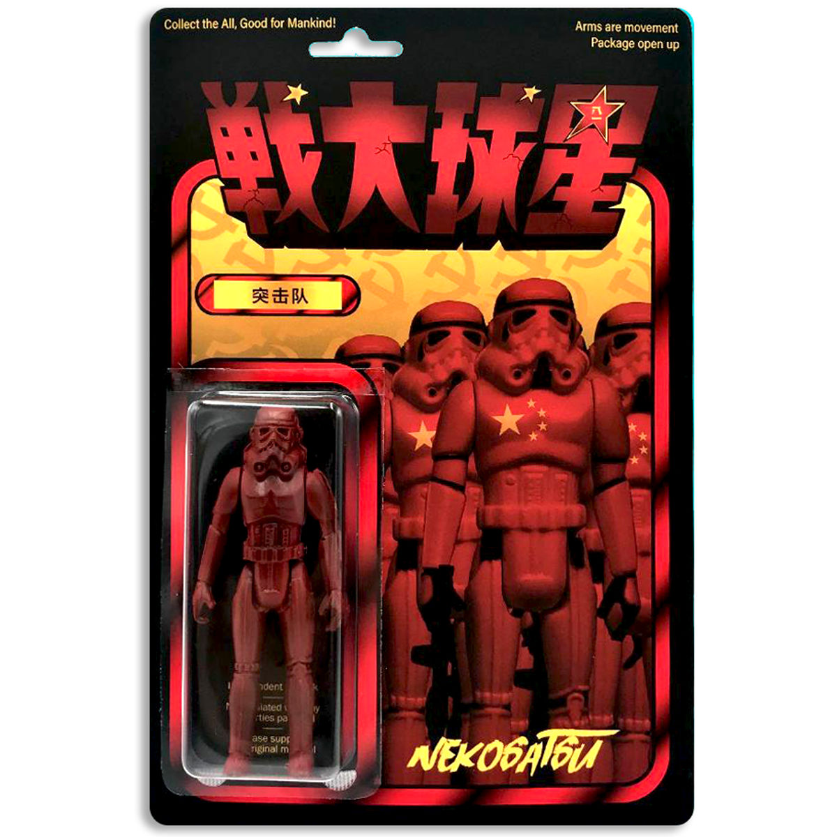 People's Liberation Trooper
