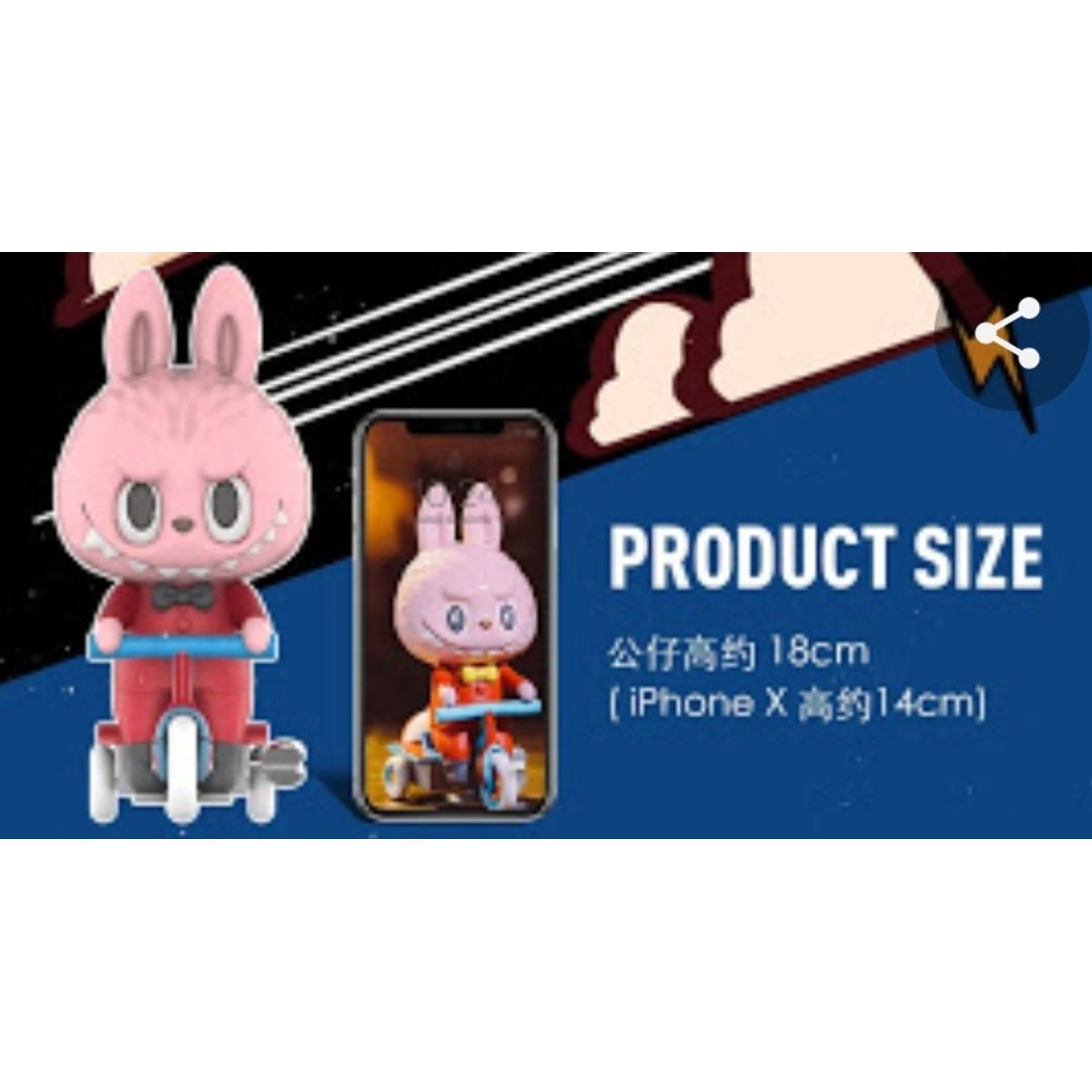 Mini Clockwork Tricycle Labubu