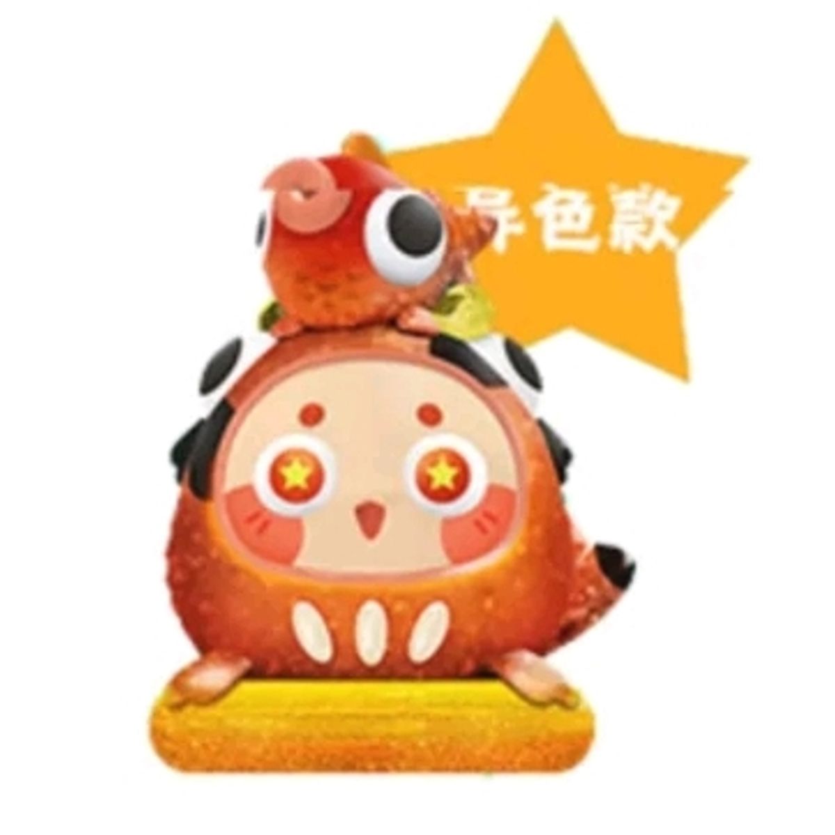 Red Lucky Charm (Super Secret Figure)