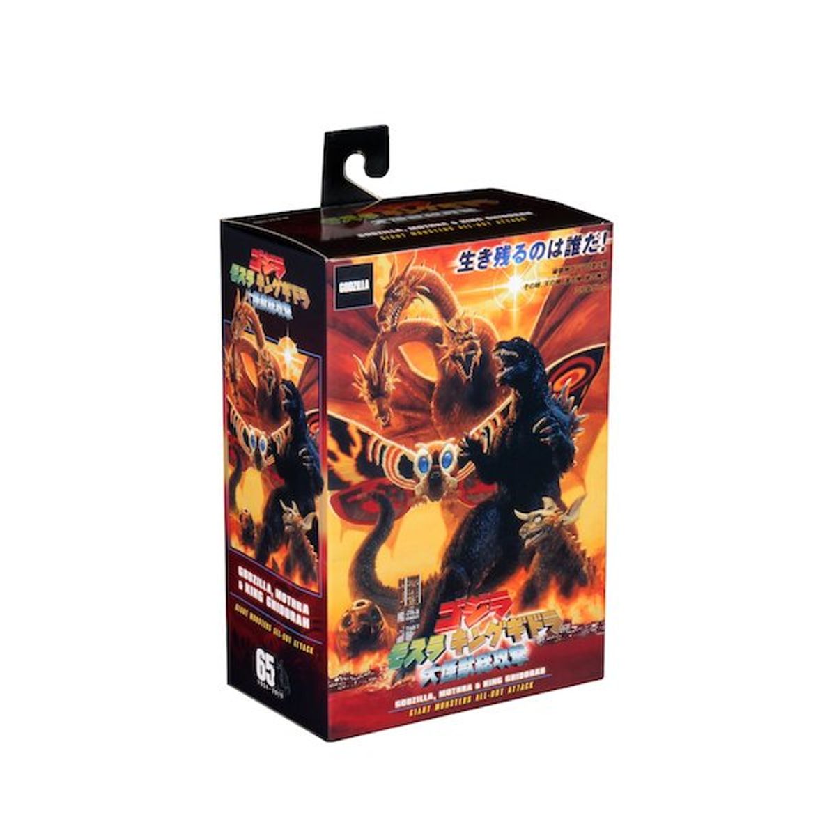 Godzilla 2001 (Giant Monsters All-Out Attack)