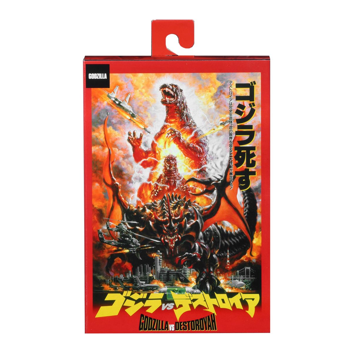 1995 GODZILLA (Godzilla vs. Destoroyah)