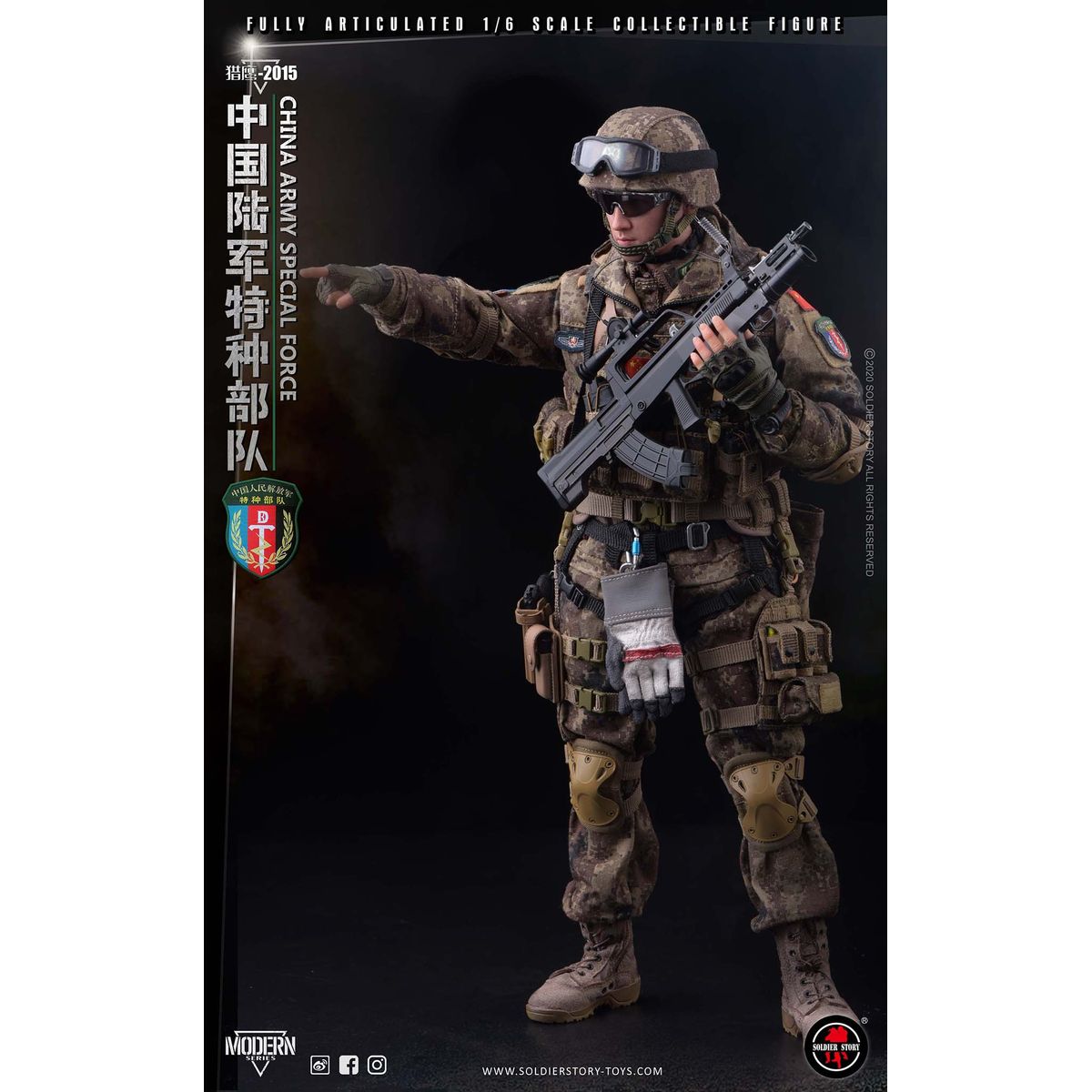 PLA ARMY SPECIAL FORCE "FALCON 2015" - SS-119