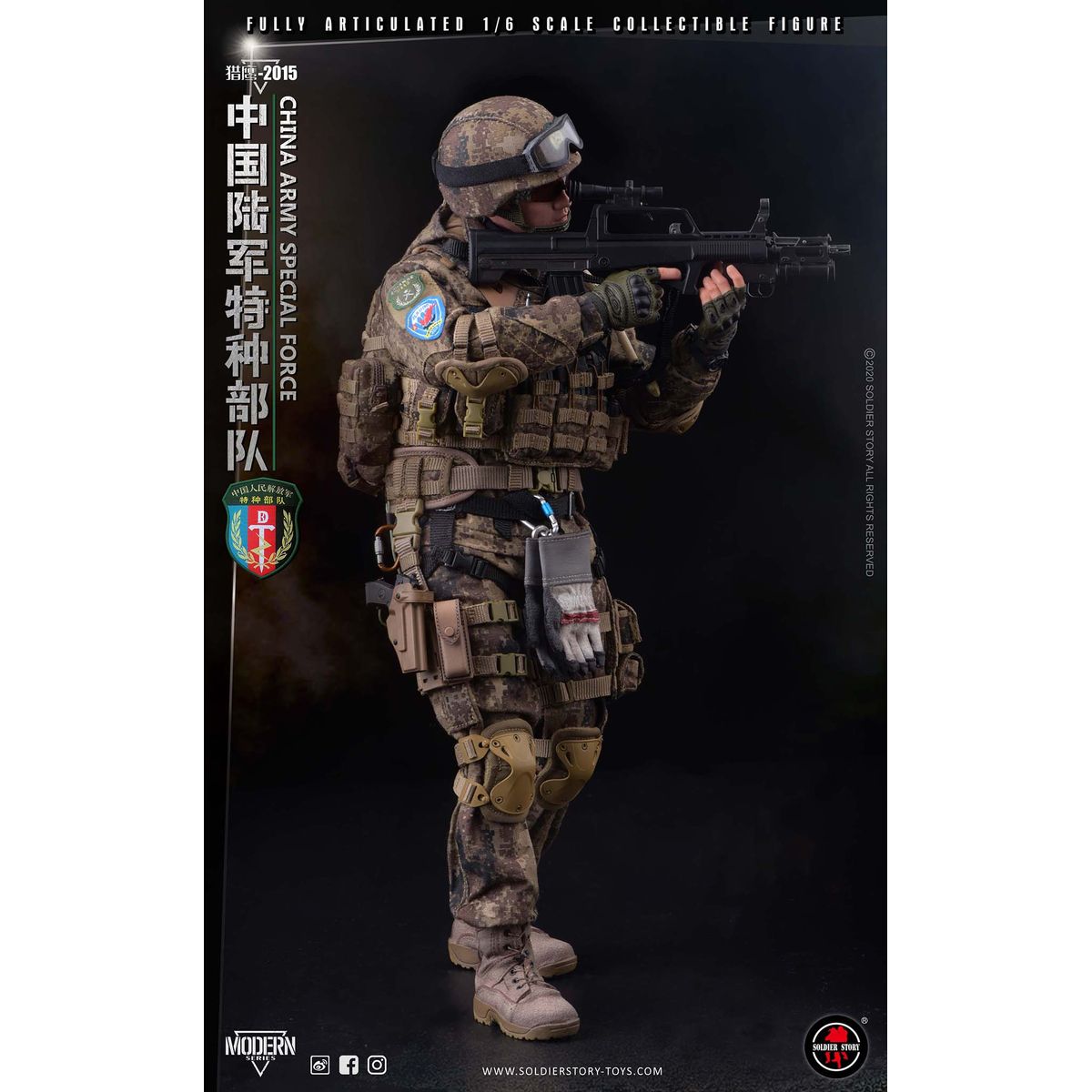 PLA ARMY SPECIAL FORCE "FALCON 2015" - SS-119