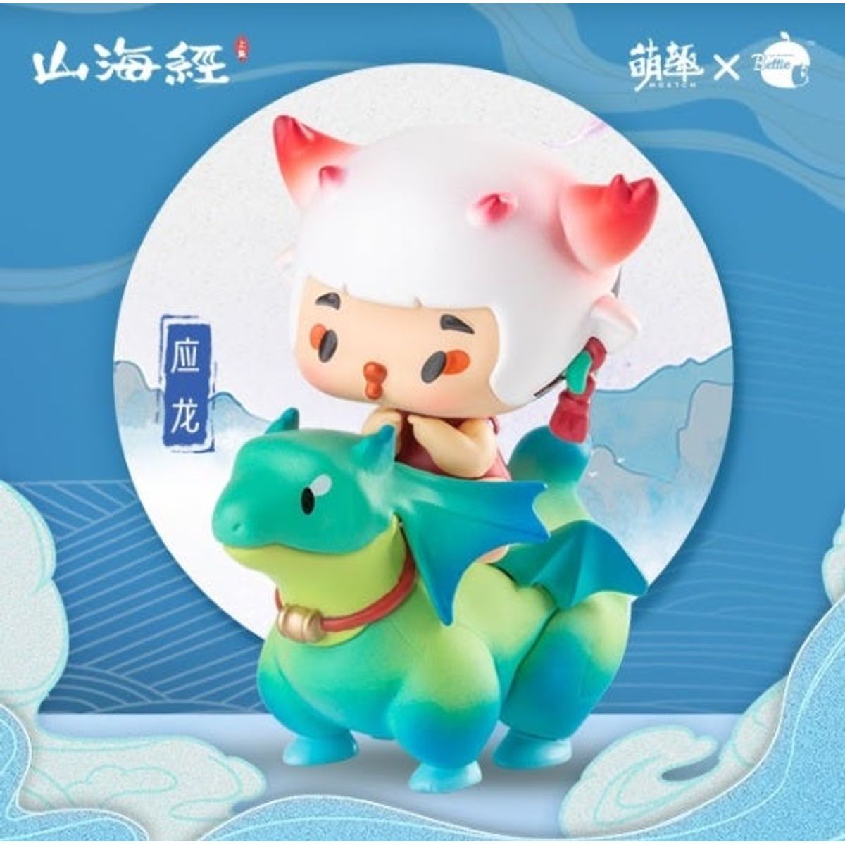 Bettie Winged Dragon