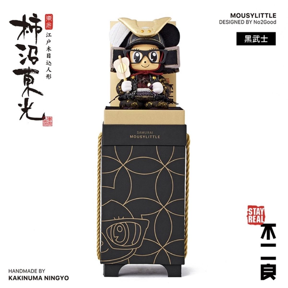 Kakinuma Samurai Mousy (Black)