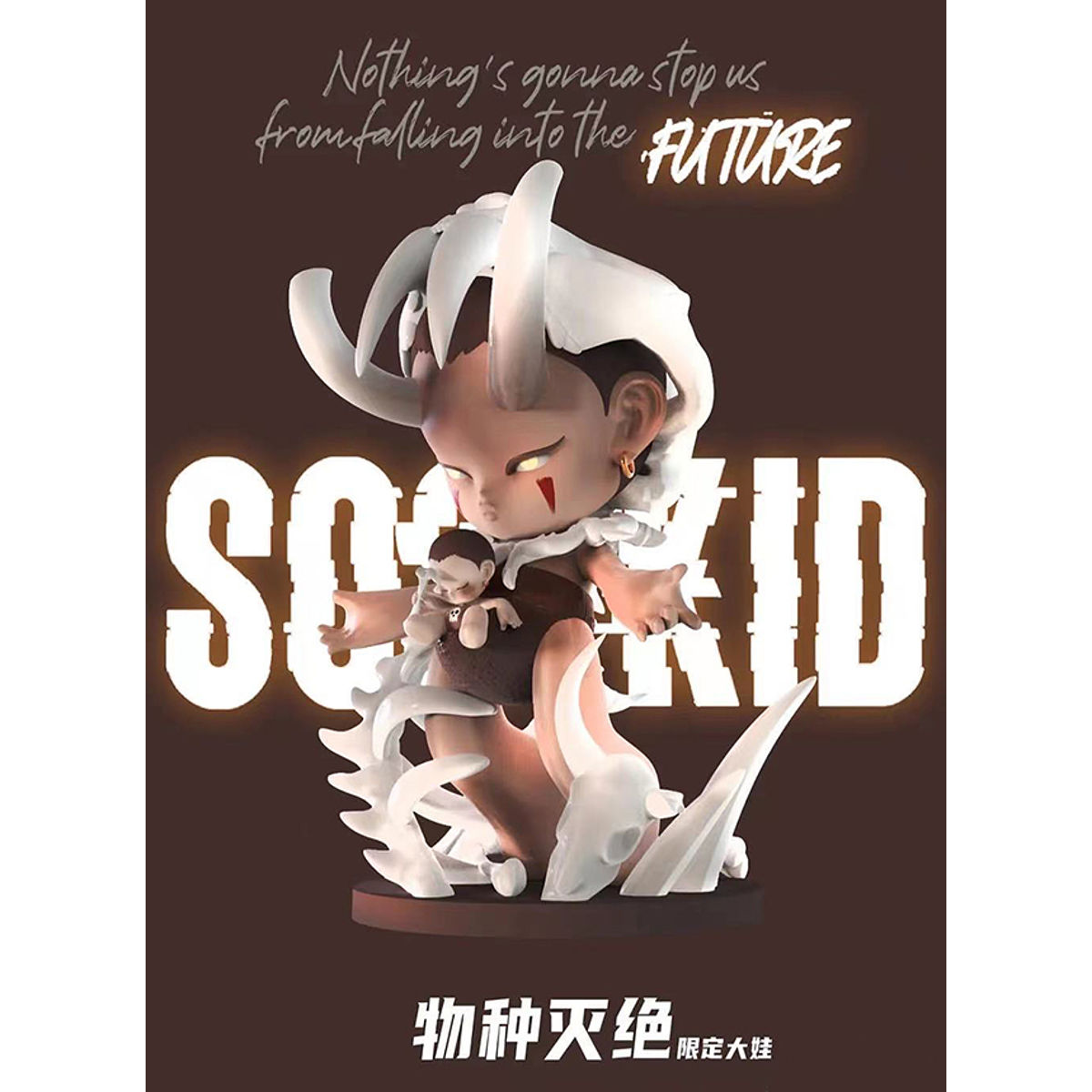 SOS Kid Holocene Extinction