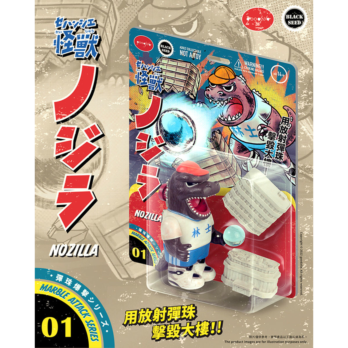 Marble Attack Nozilla
