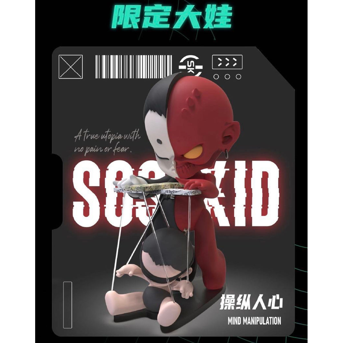 SOS Kid Mind Manipulation Prototype
