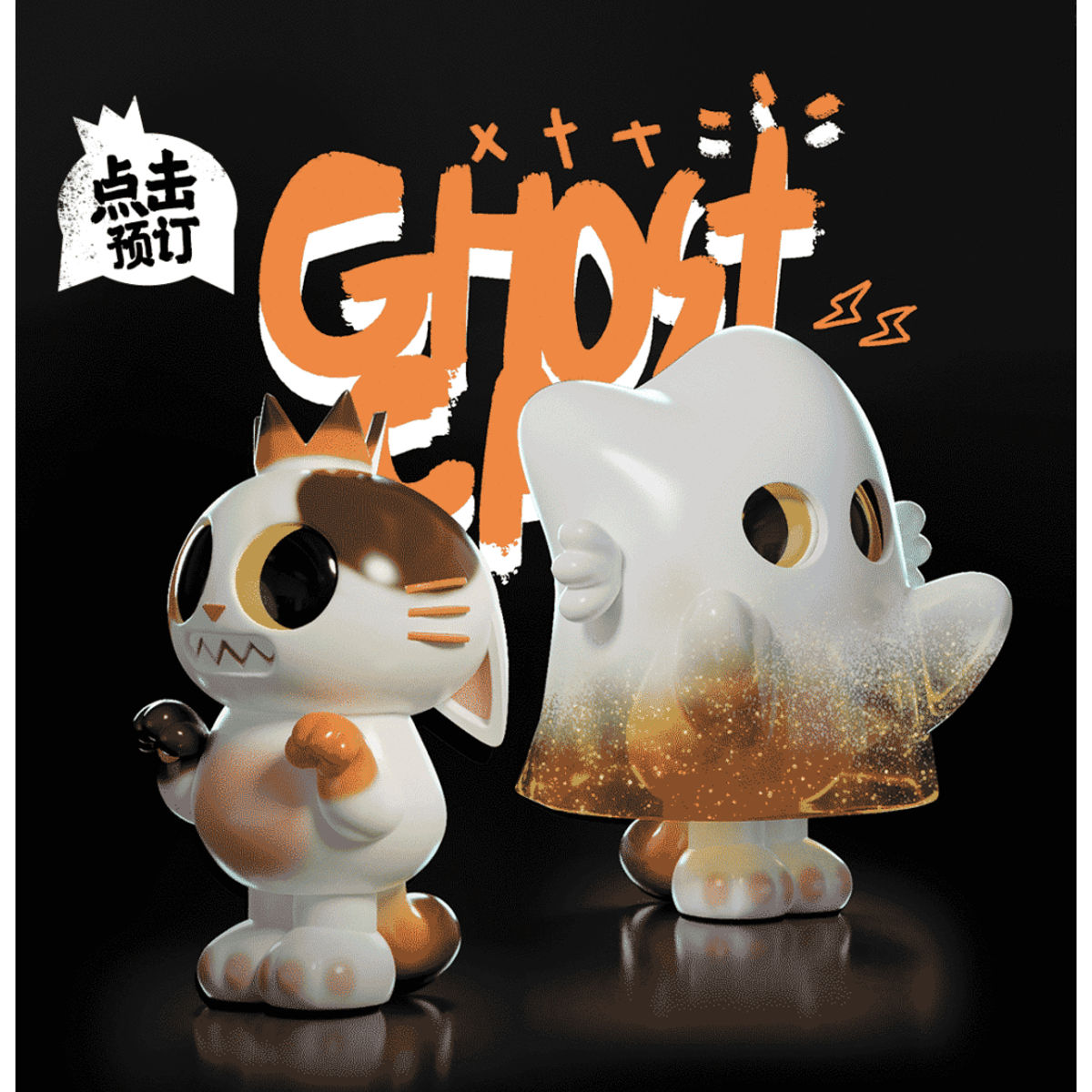 Ghost Cat!