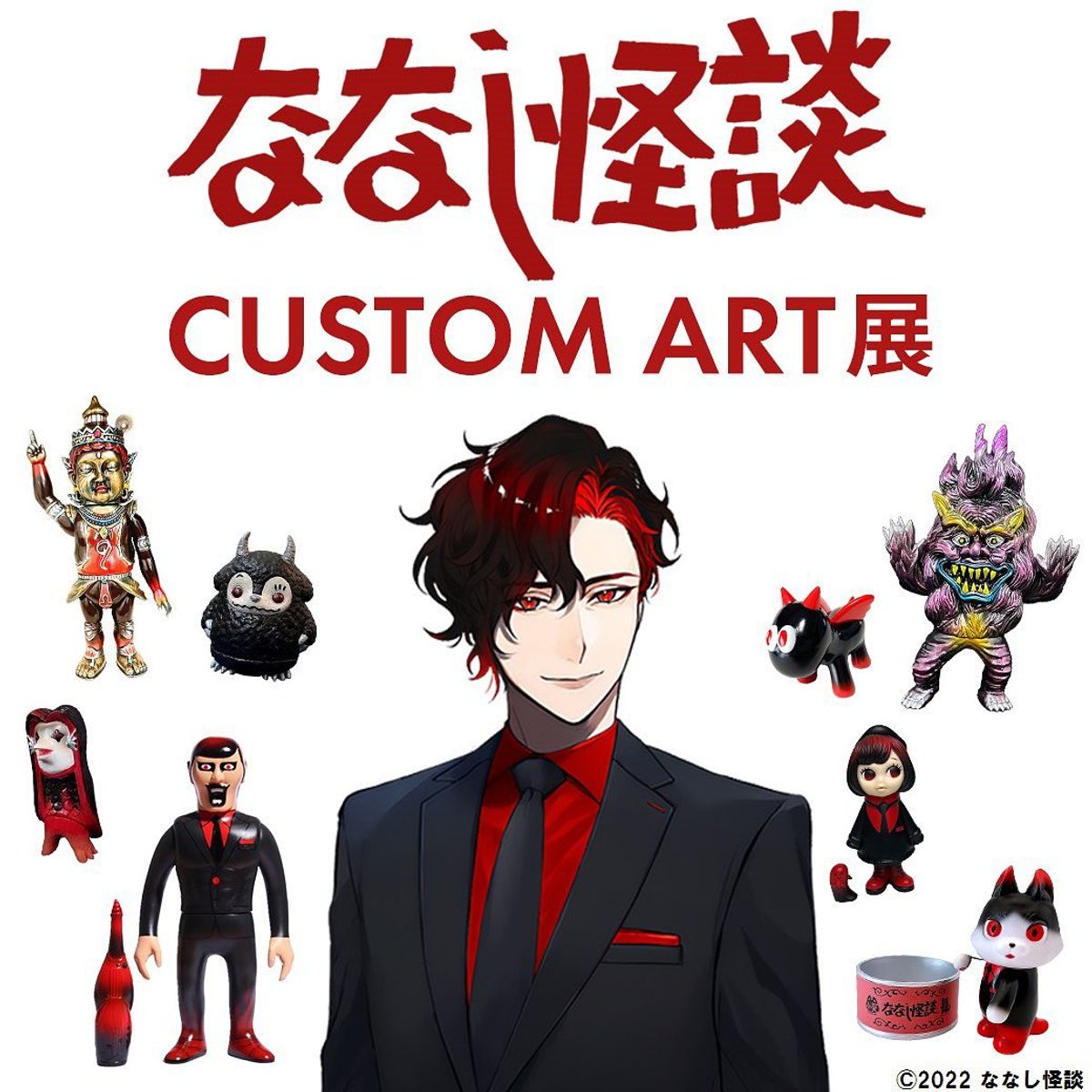 Nanashi Monster Can Neko Friend