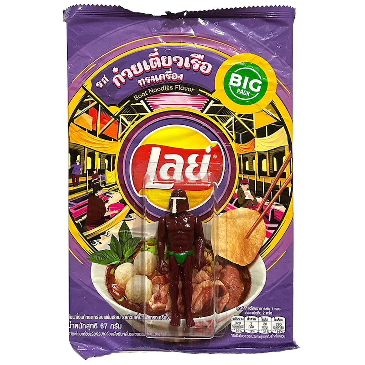 Boat Noodle Chips : Exotic Chips