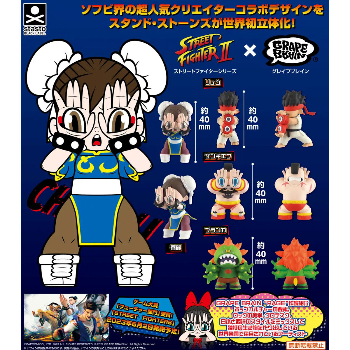 Chun-Li x Grapebrain