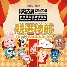 Designer Toy Tainan : 2024