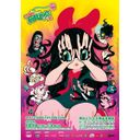 Taipei Toy Festival (TTF) : 2024