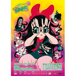 Taipei Toy Festival (TTF) : 2024