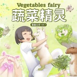 Vegetable Fairy Series 1