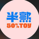 50% Toy