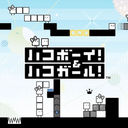 BoxBoy!