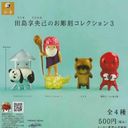 The Sculpture Collection 3