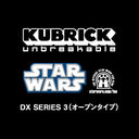Kubrick - Star Wars DX 3
